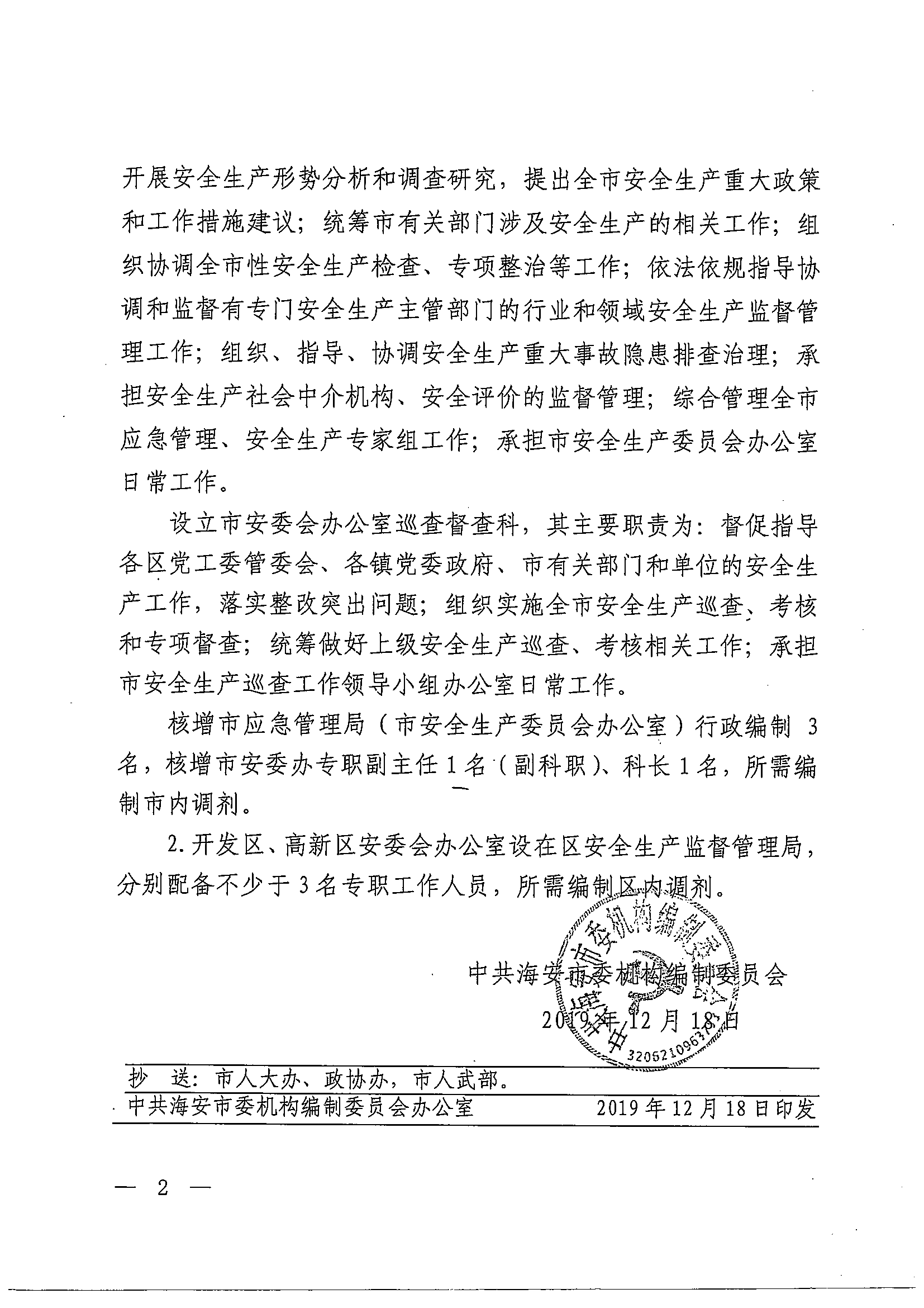 微信图片_20240516144956.png