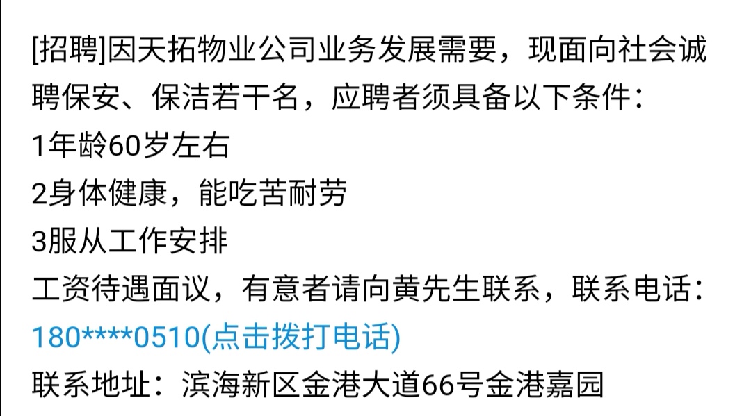 天业公司招聘_天业集团石河子大量招聘,赶紧报名
