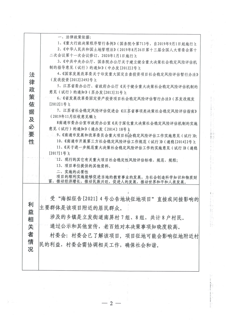 QQ截图20211123100309.png