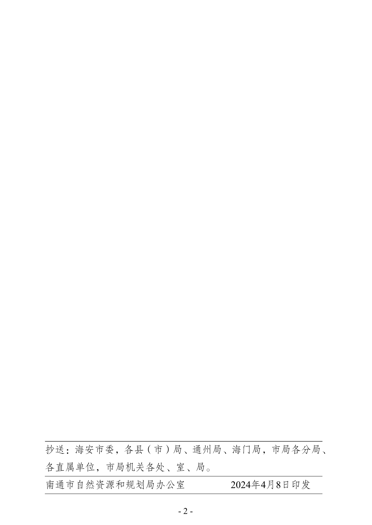 微信截图_20240411100412.png