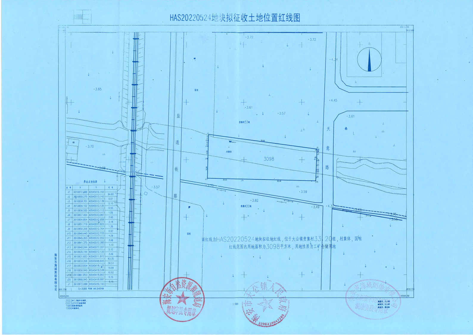 海安市人民政府拟征收土地公告（海拟征告〔2023〕2-3号）_6.png