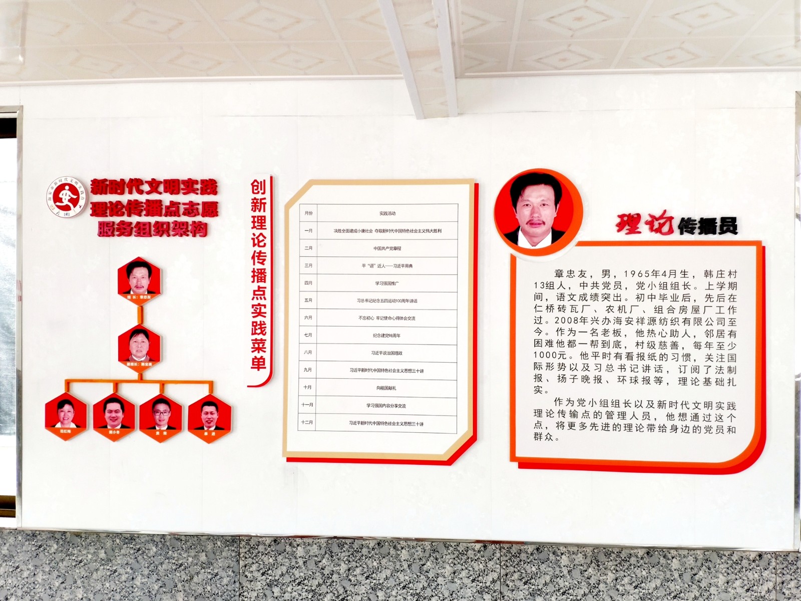 7 韩庄村党总支部、村文明实践站帮助他进行示范点打造 .jpg