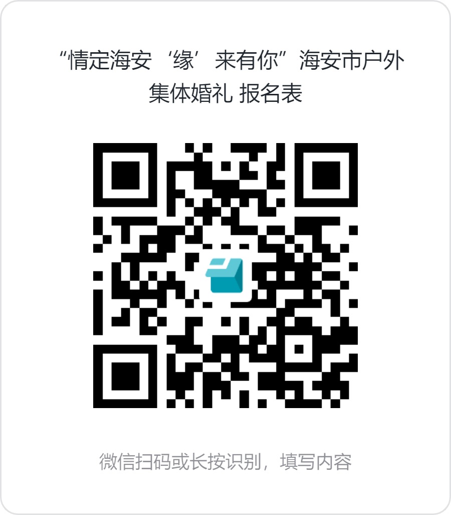 报名表二维码.jpg
