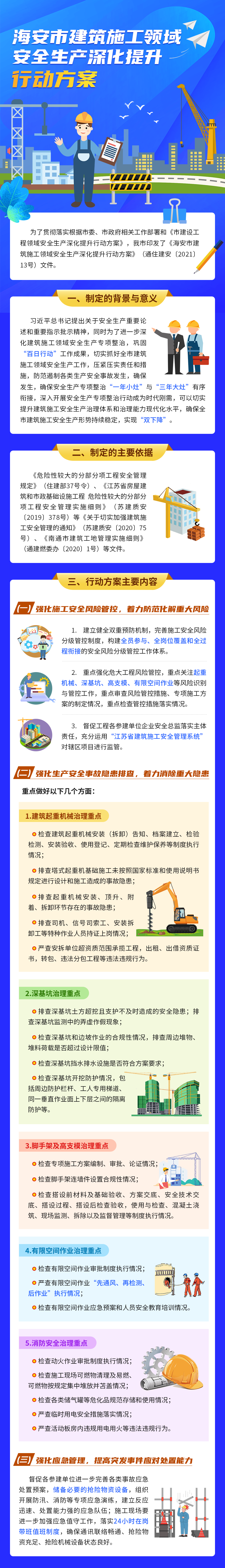 微信图片_20211025105058.png