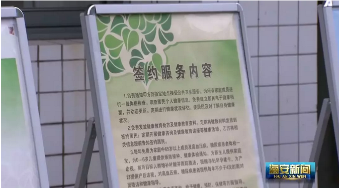 海安常住人口_常住人口登记表(2)