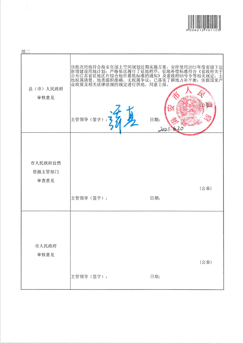 QQ截图20211123150538.png