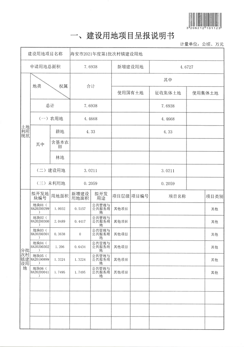 QQ截图20211123150526.png
