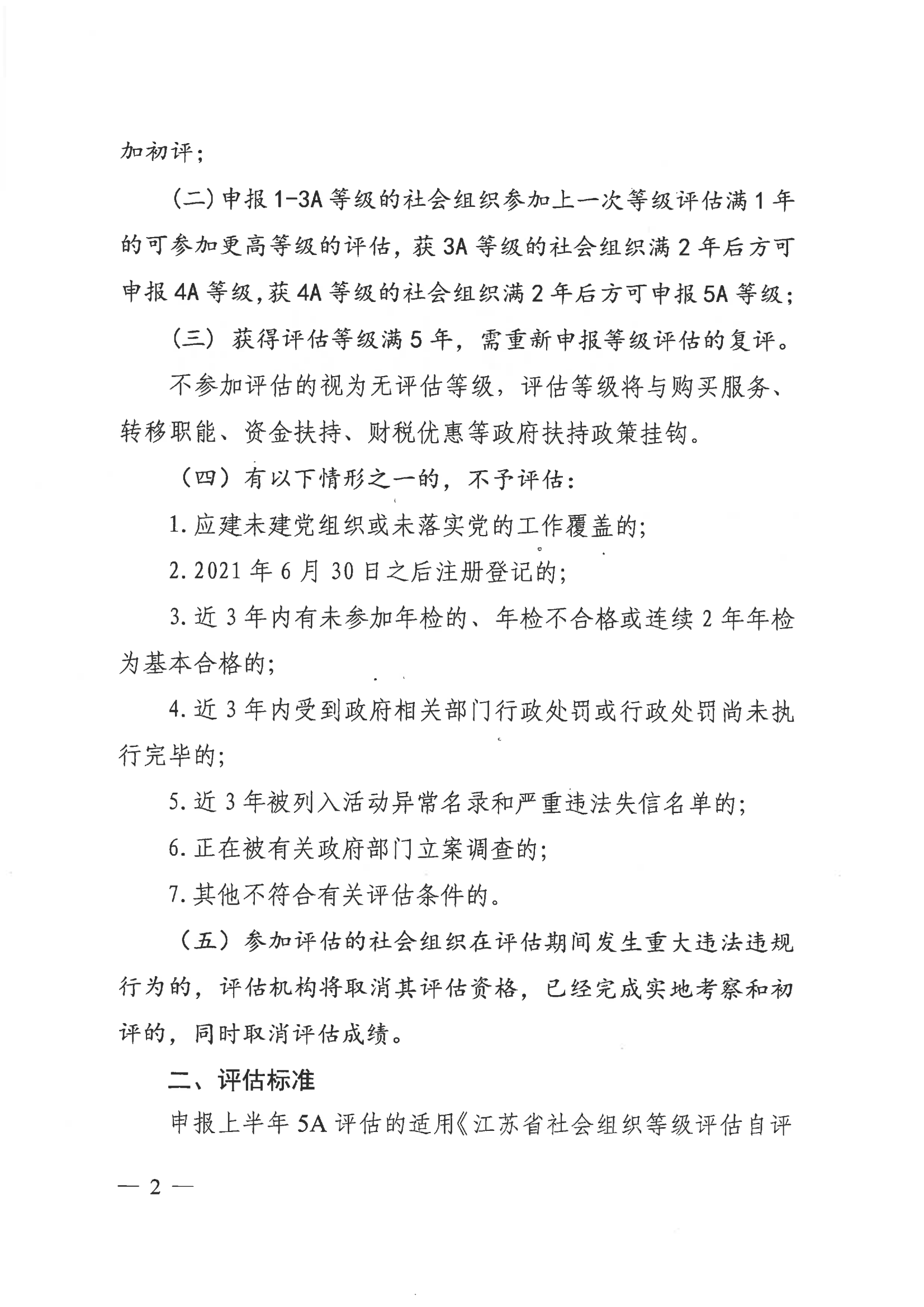海民【2022】32号(1)_01.png