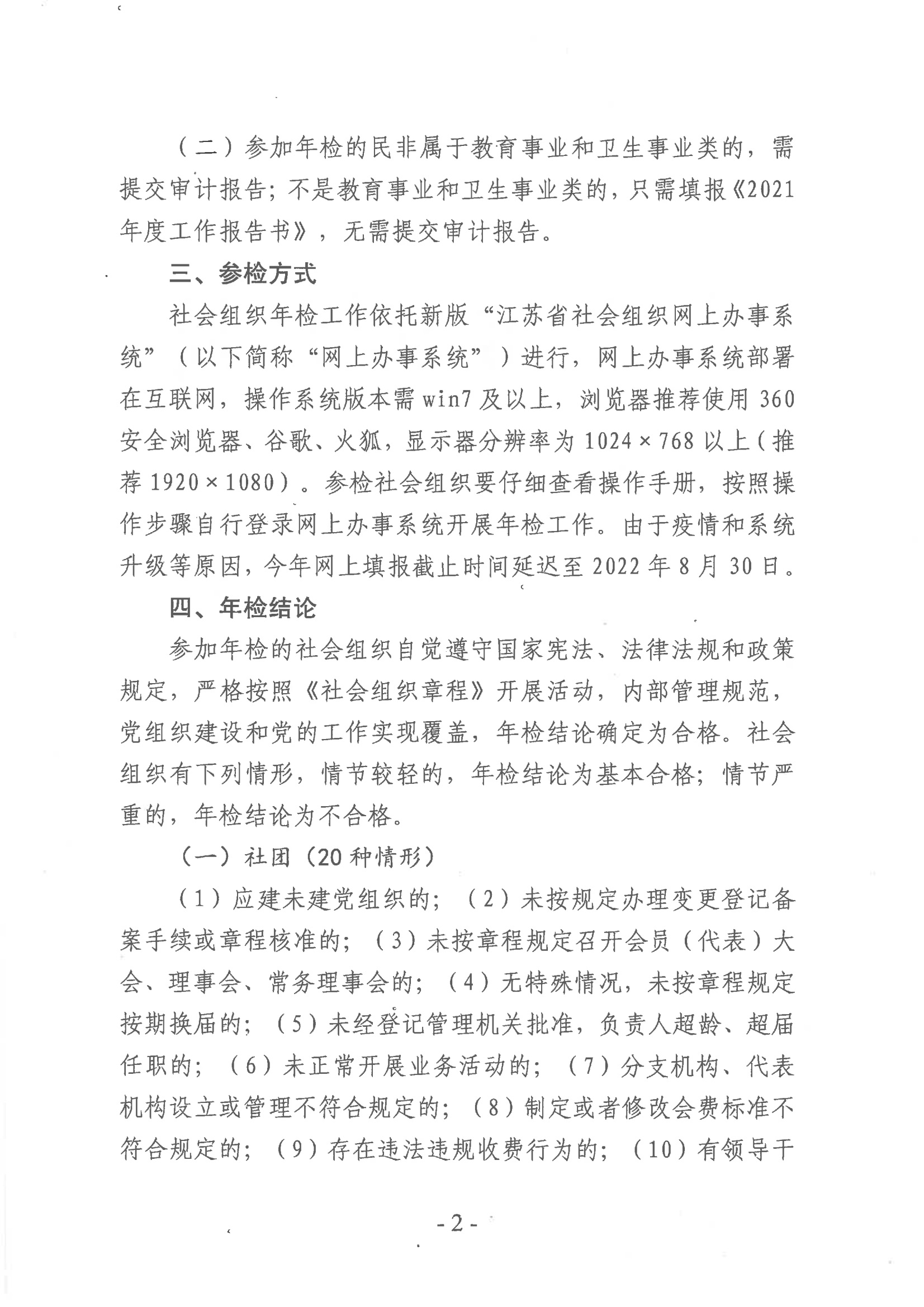 海民【2022】38号_01.png