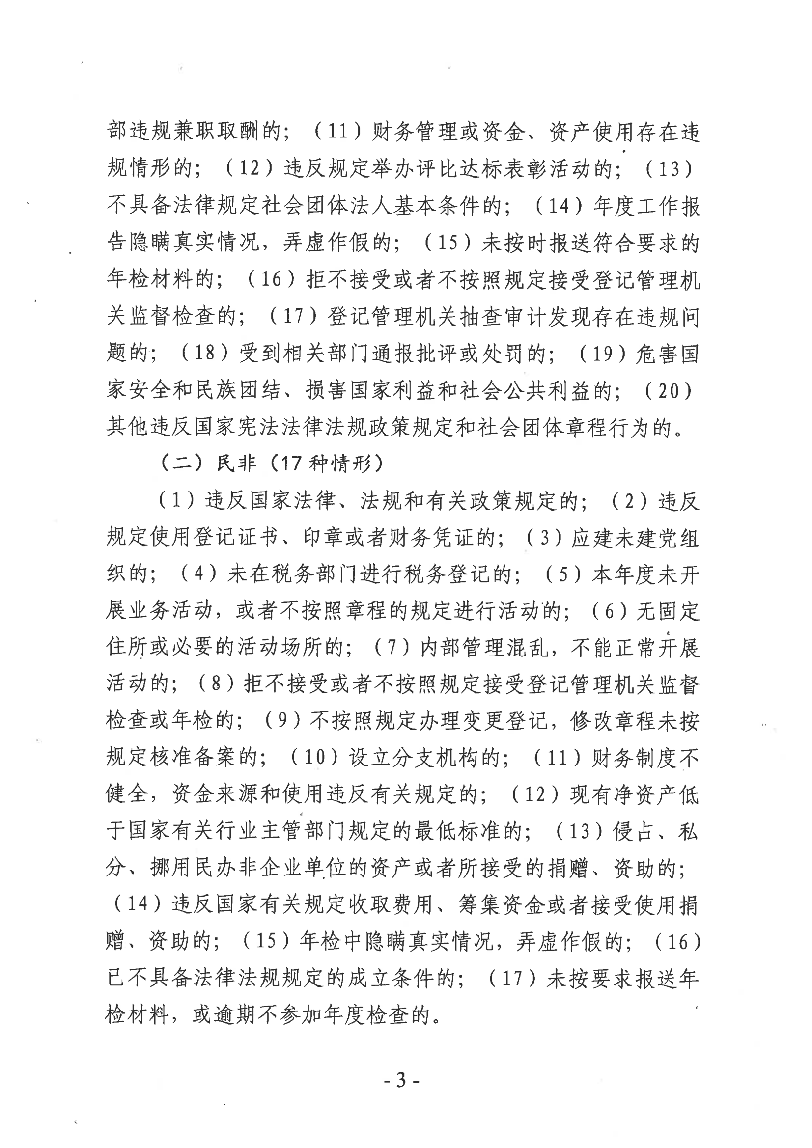 海民【2022】38号_02.png