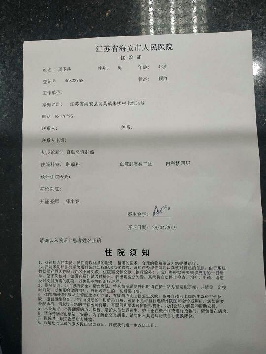 人民医院开辟绿色通道,先救人