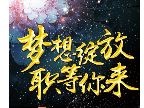 有才你就来!海安公开选调25名优秀青年人才!