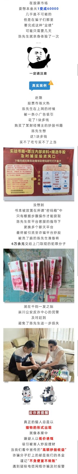 警方提醒_副本.jpg