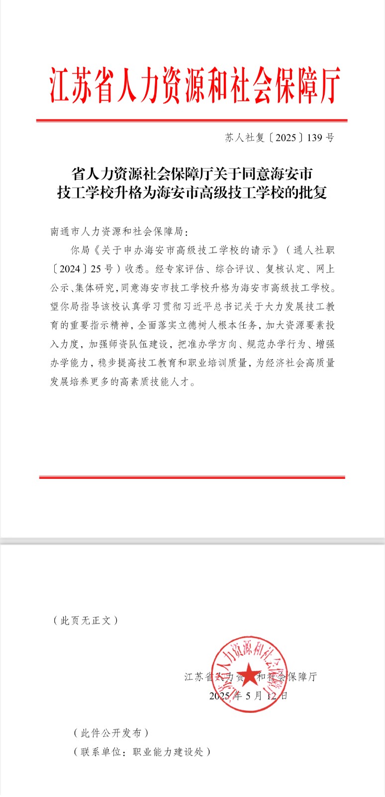 微信图片_20250513152206.jpg
