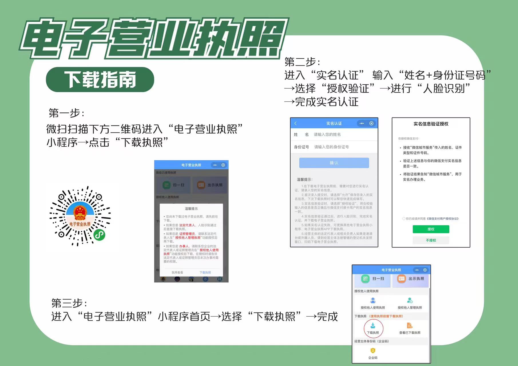 下载指南.jpg