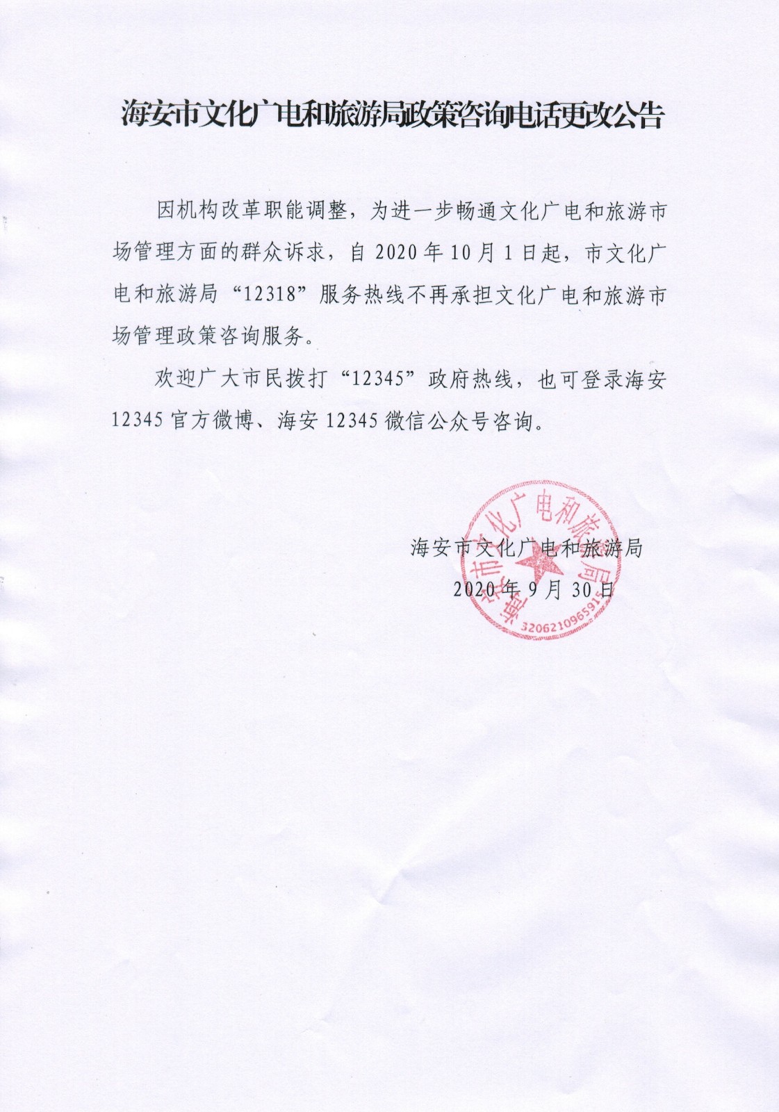 微信图片_20200930095127.jpg