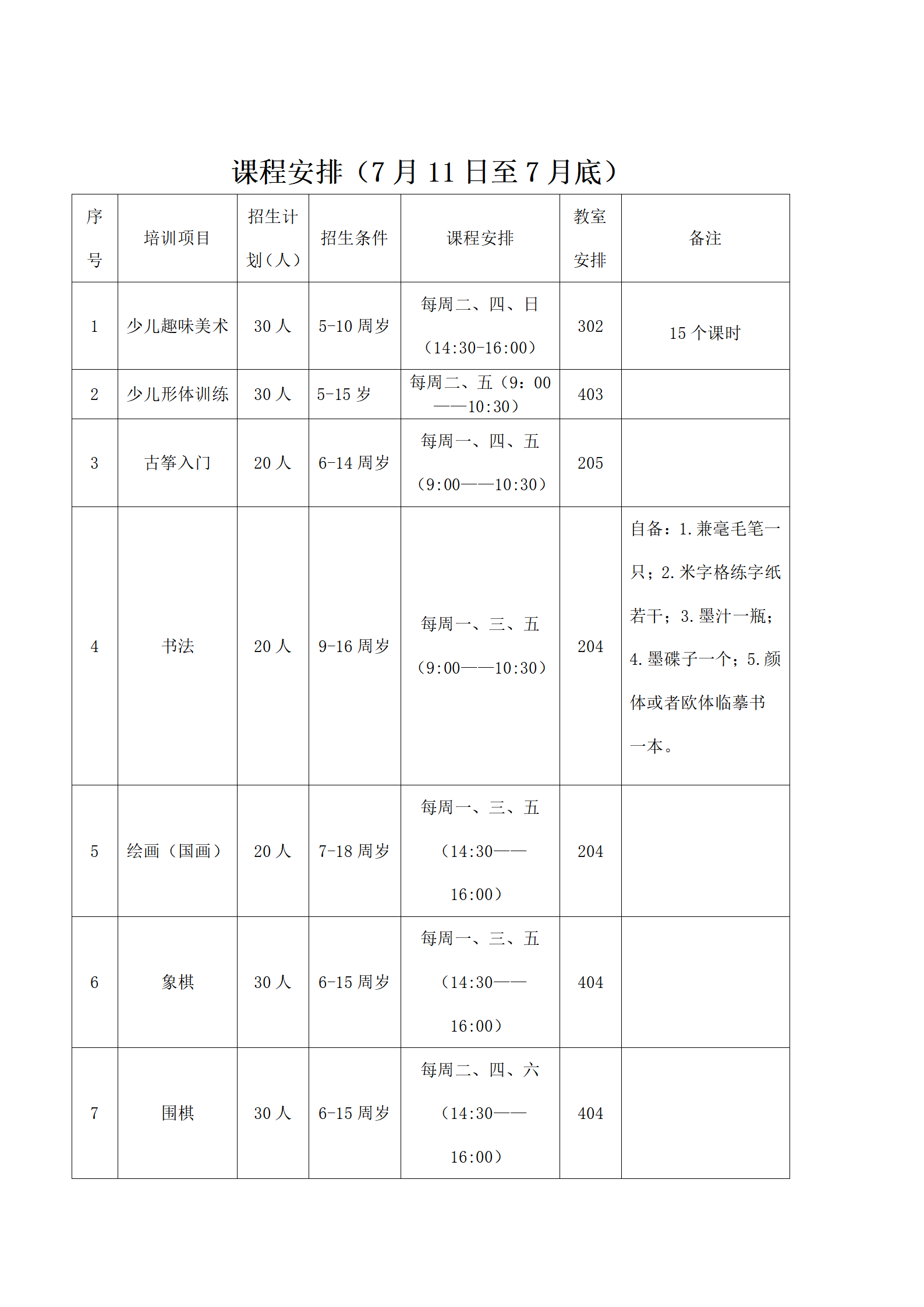 新建 Microsoft Word 文档_01.png