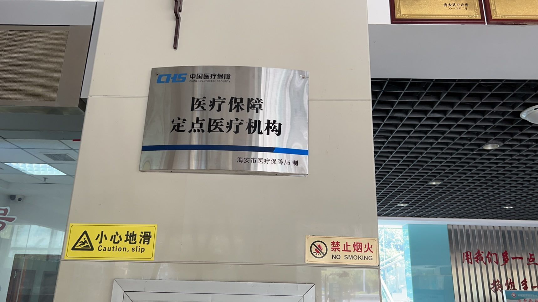 让参保人员直观认识就医购药时能够享受医保待遇的地方,避免标识混乱